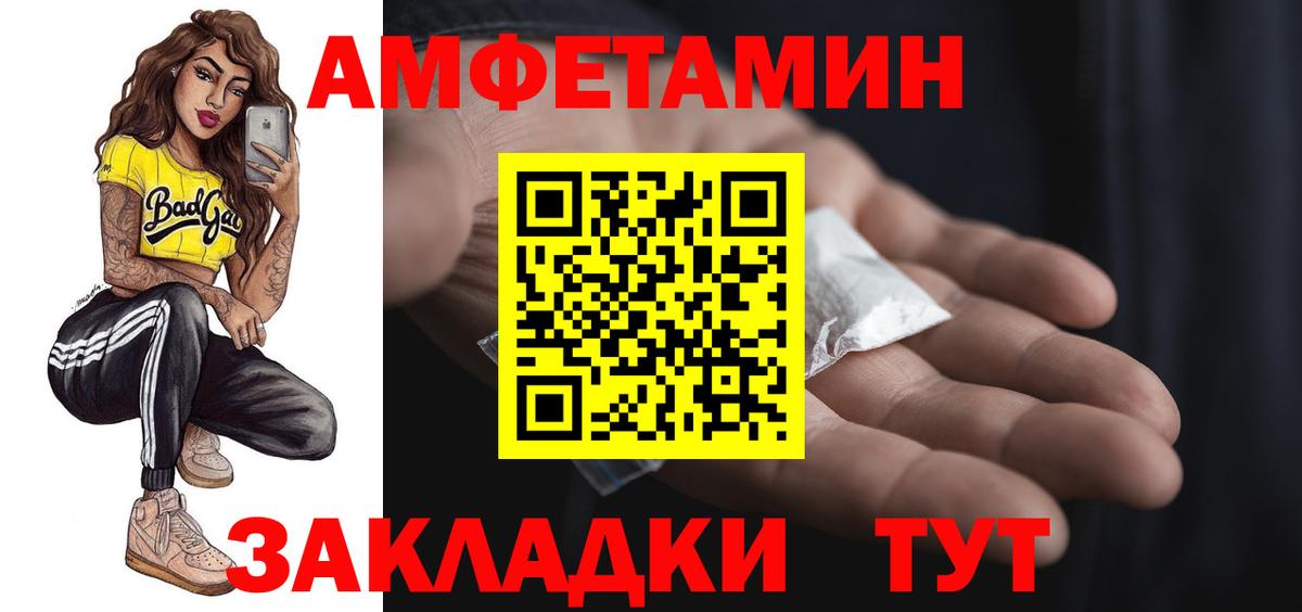 Amphetamine 97% Уварово