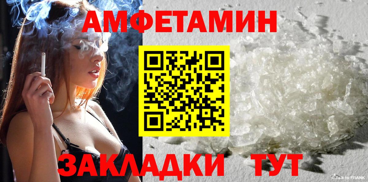 Уварово  АМФЕТАМИН  Вход с VPN  Амфетамин 98% 