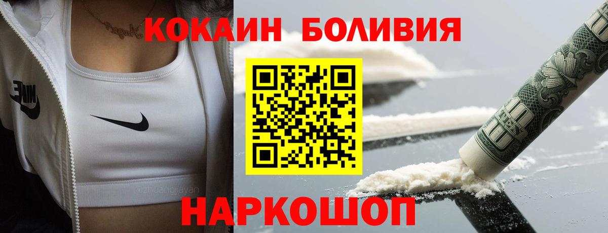 КОКАИН FishScale Уварово