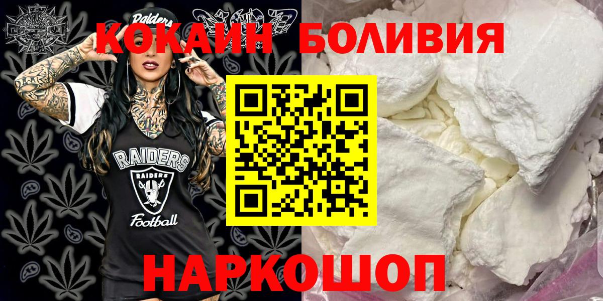 КОКАИН 99%  Cocaine Columbia  Уварово  Вход с VPN 