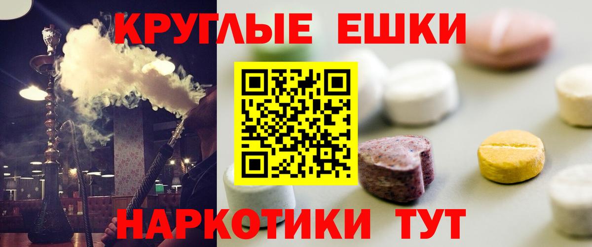 Ecstasy таблы  ЭКСТАЗИ  Уварово  Вход с VPN 