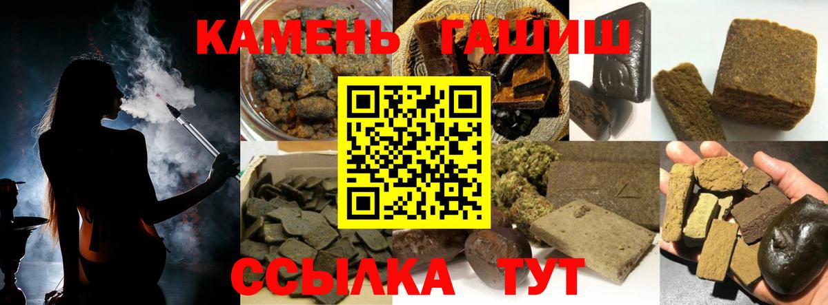 Гашиш убойный  Вход с VPN  Уварово  Гашиш  ГАШИШ убойный 