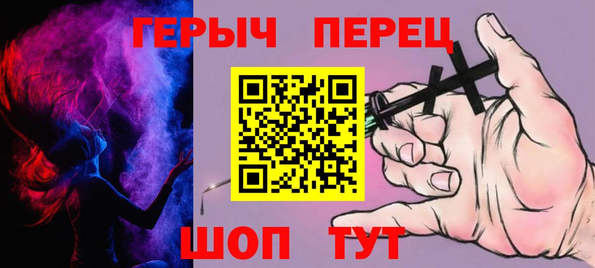 Уварово  ГЕРОИН хмурый  ГЕРОИН  Вход с VPN 