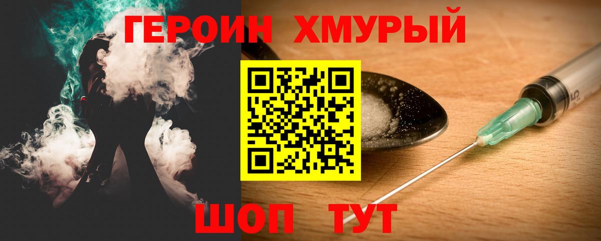 Героин гречка Уварово