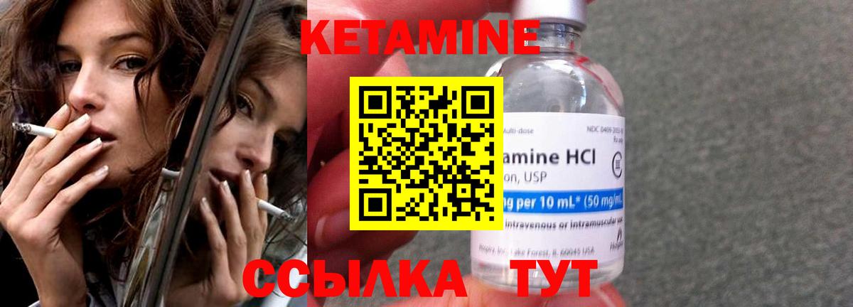 Уварово  Кетамин VHQ  Вход с VPN 