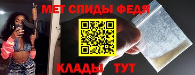 спиды Мариинск
