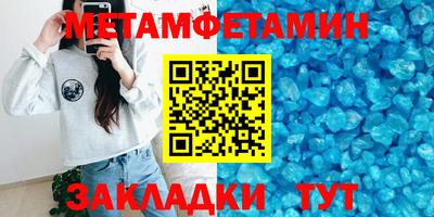 метамфетамин Малоярославец
