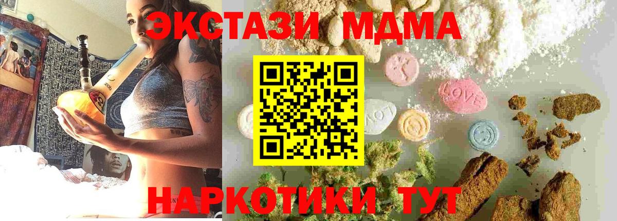 МДМА VHQ  Вход с VPN  Уварово  МДМА crystal 