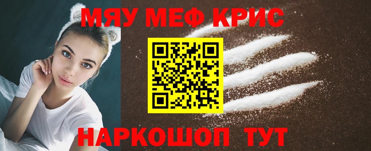 Мефедрон мука  мега как войти  где можно купить   Вход с VPN  Уварово  Меф  Меф VHQ 