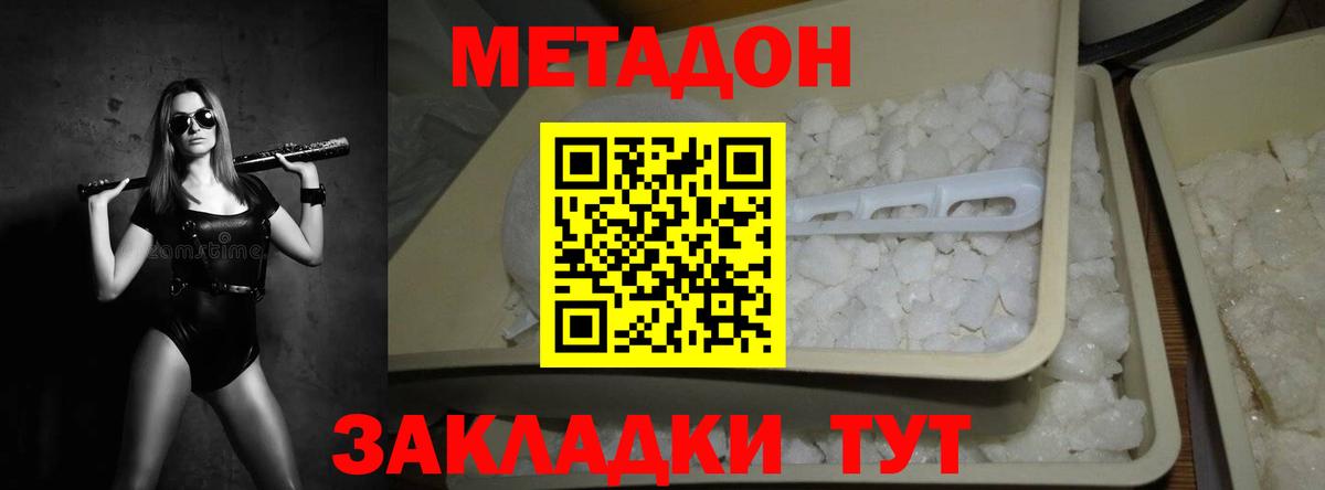 Уварово  гидра tor  Вход с VPN  МЕТАДОН methadone 