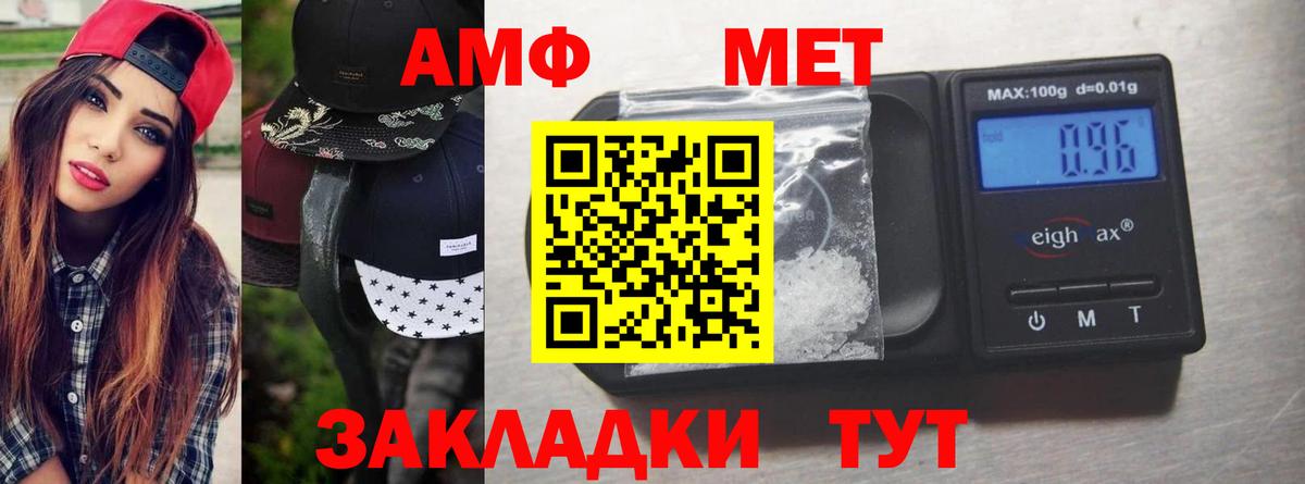 Метамфетамин кристалл Уварово