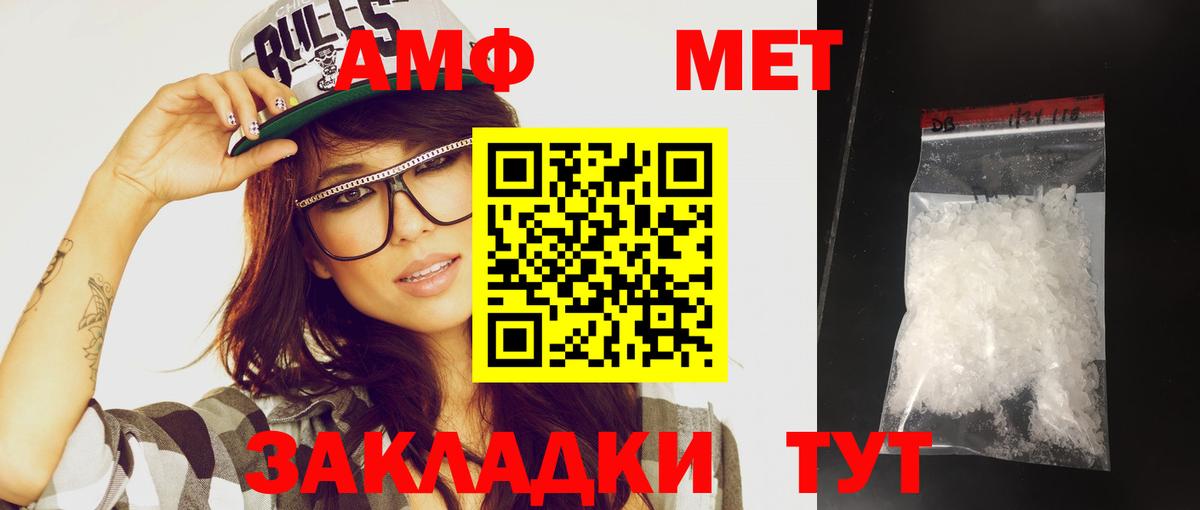Метамфетамин  Первитин пудра  Вход с VPN  Уварово 