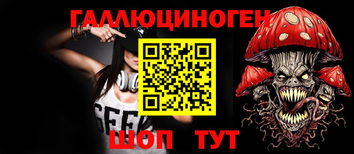 Псилоцибиновые грибы ЛСД  Вход с VPN  Уварово 